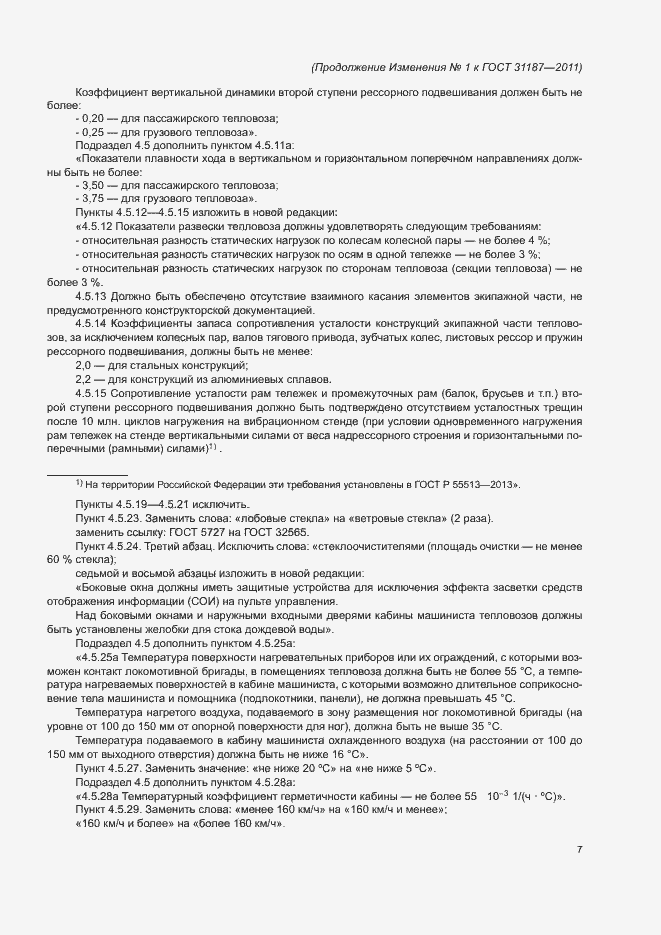 Приложение №1