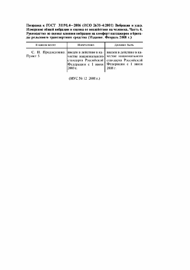 Приложение №1