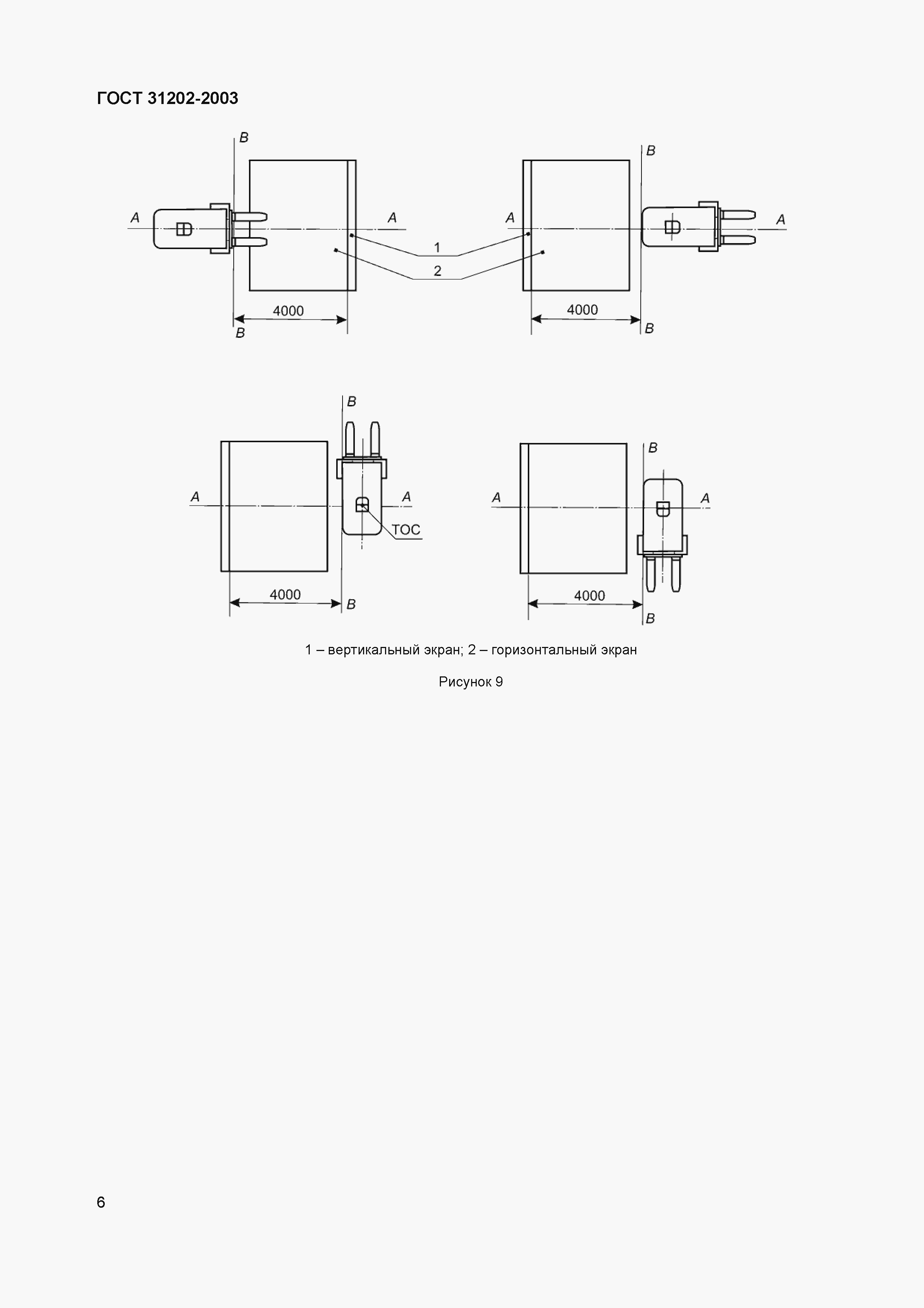 Страница 9 ГОСТ 31202-2003