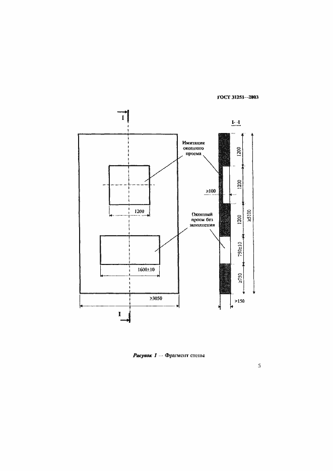 Страница 8 ГОСТ 31251-2003