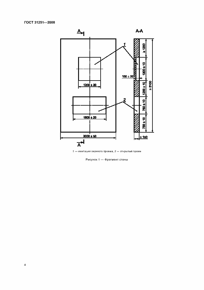 Страница 8 ГОСТ 31251-2008