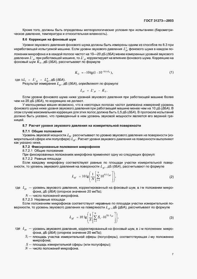 Страница 10 ГОСТ 31273-2003