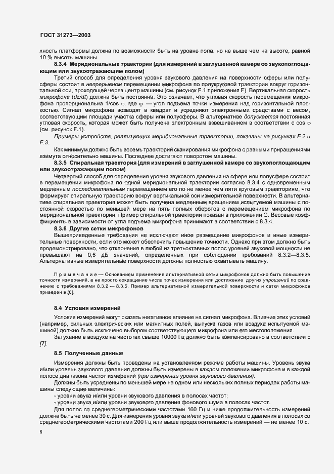 Страница 9 ГОСТ 31273-2003