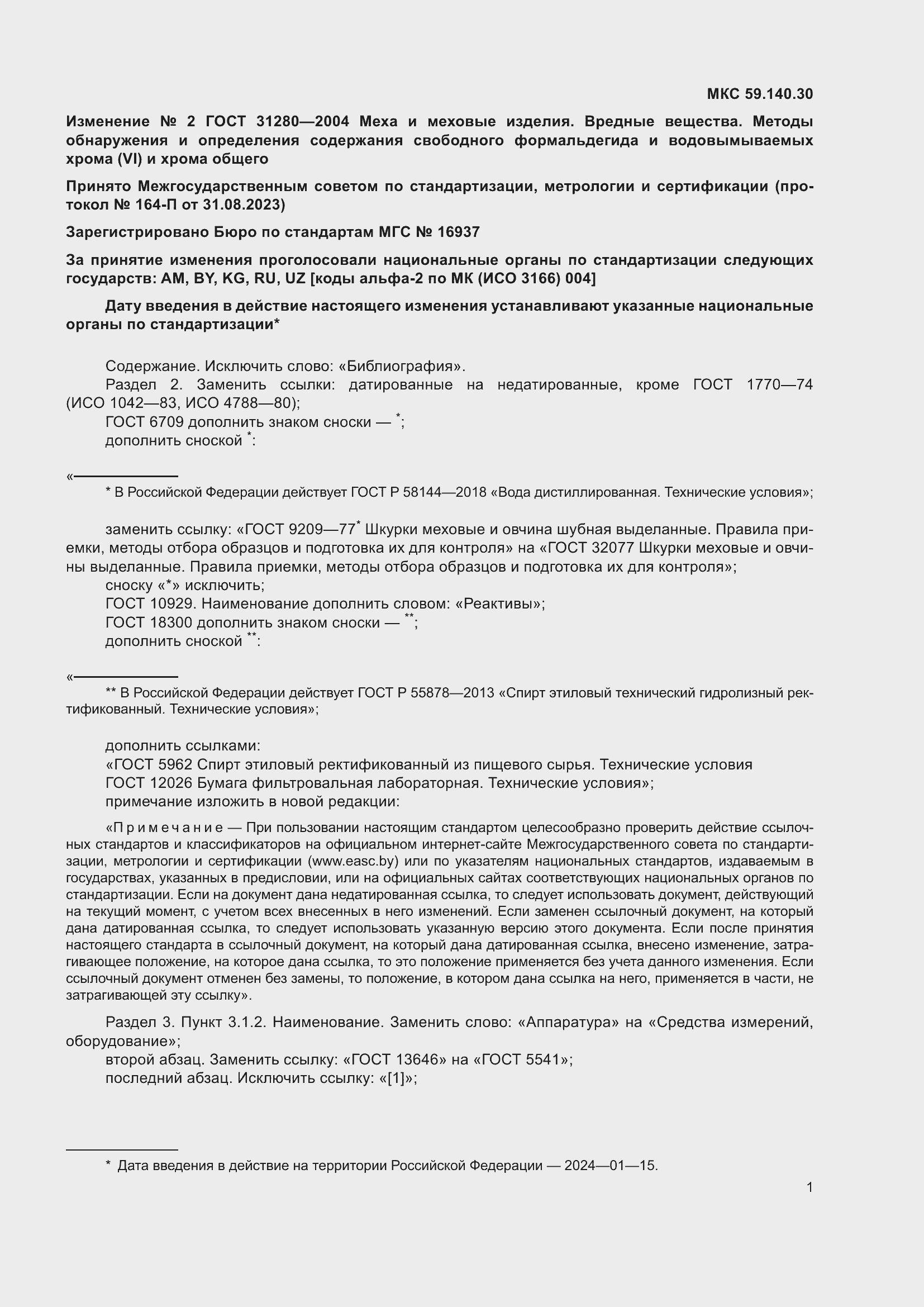 Приложение №3