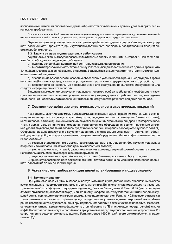 Страница 9 ГОСТ 31287-2005