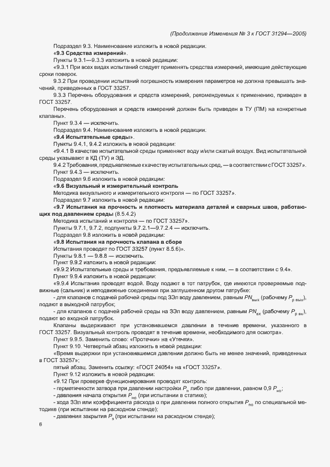 Приложение №4