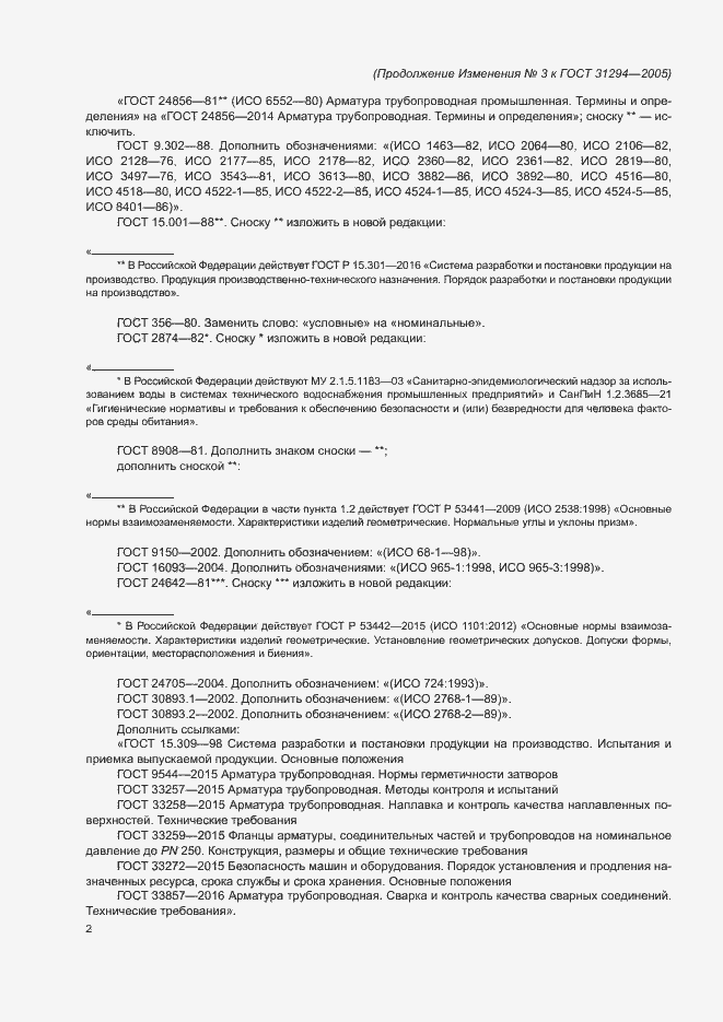 Приложение №4