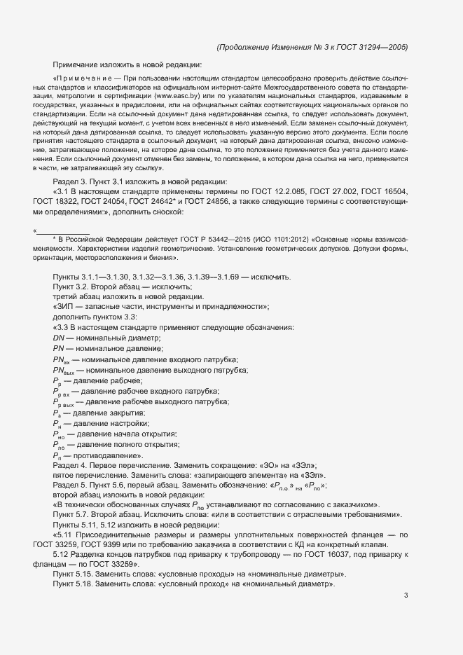 Приложение №4