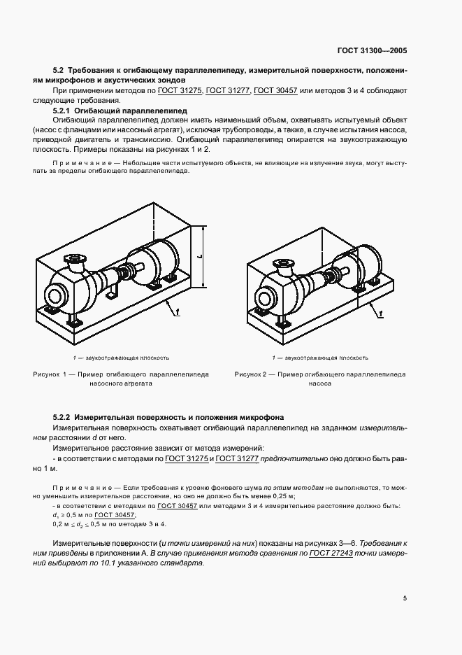 Страница 9 ГОСТ 31300-2005