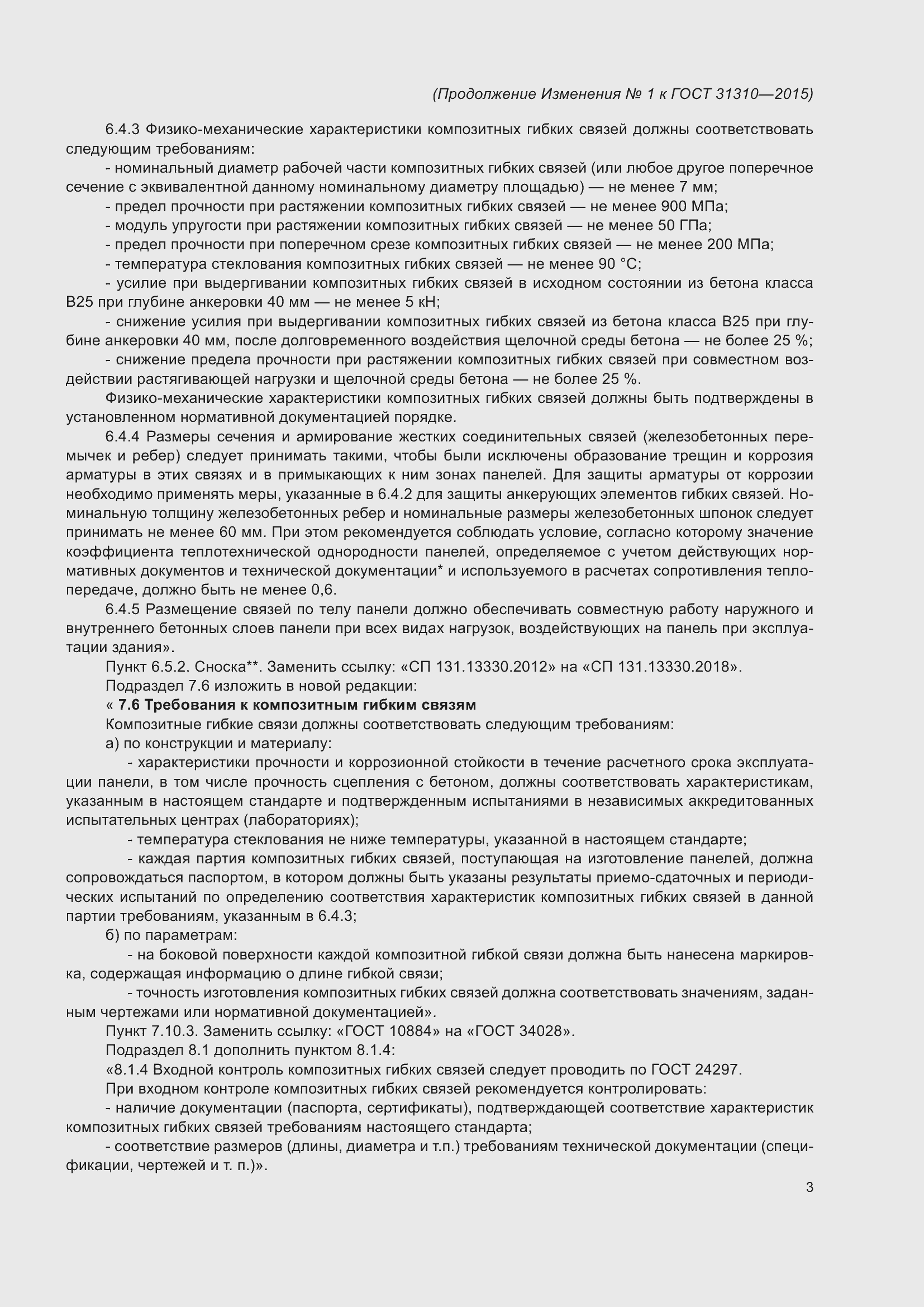 Приложение №2