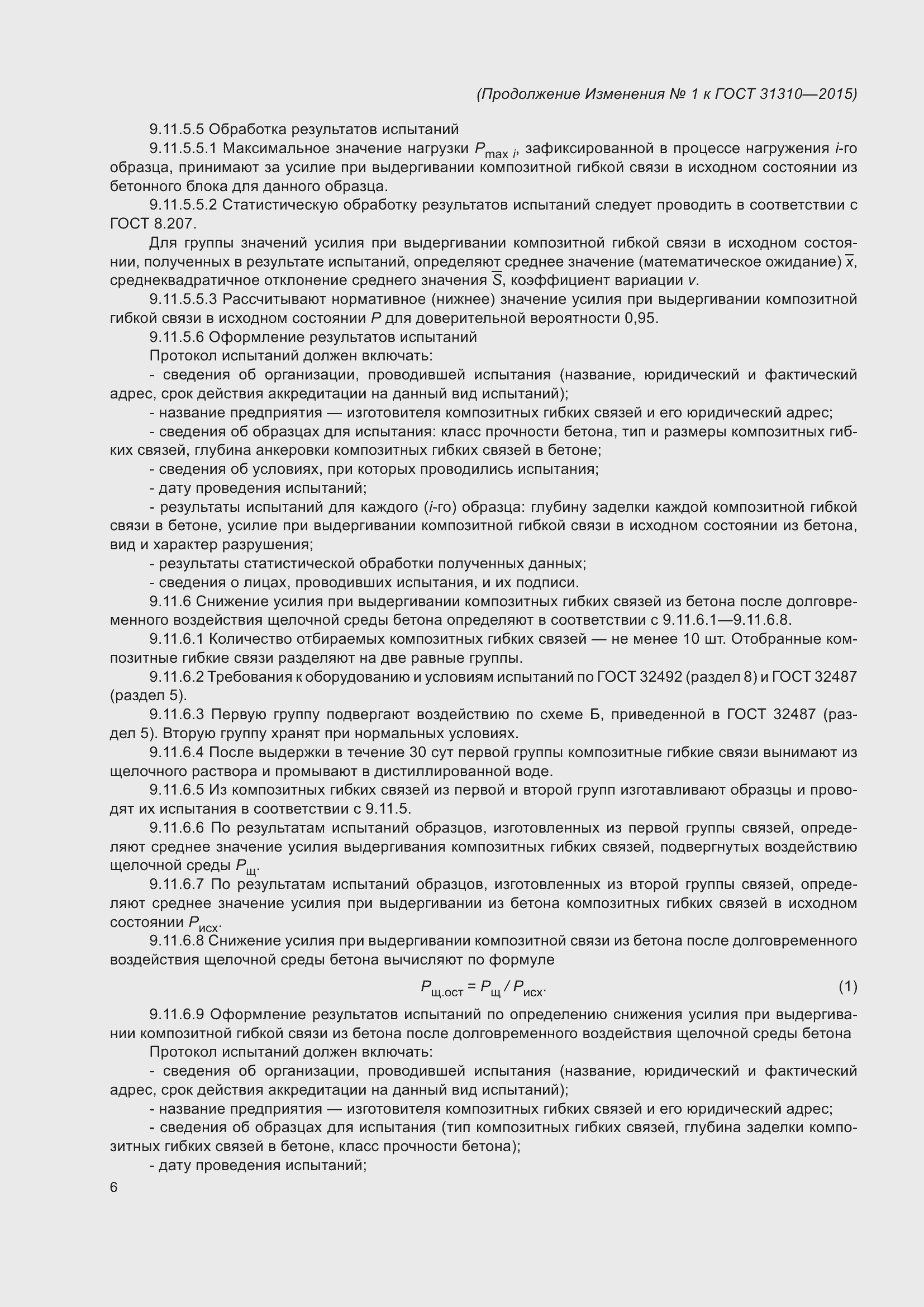 Приложение №2