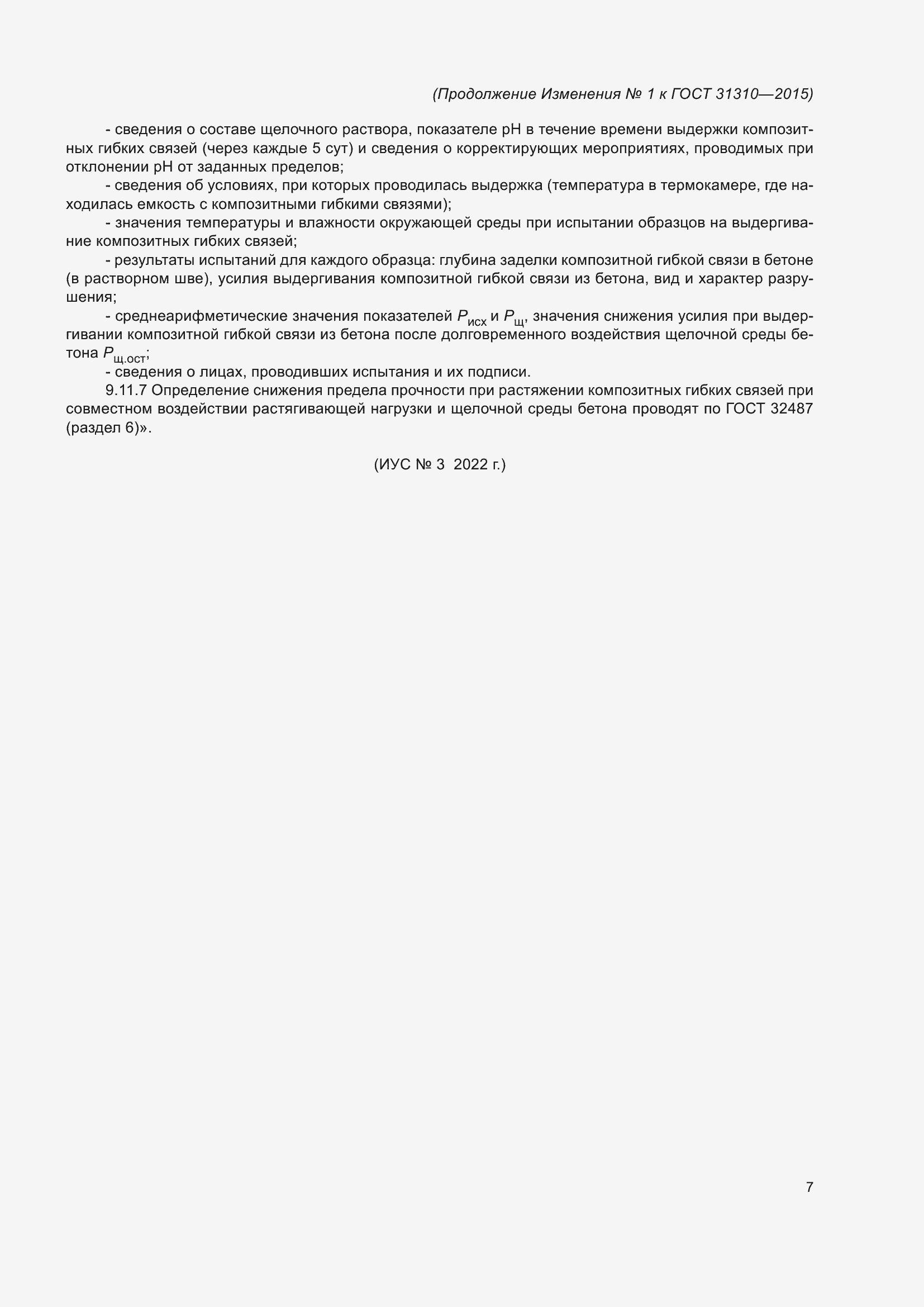 Приложение №2