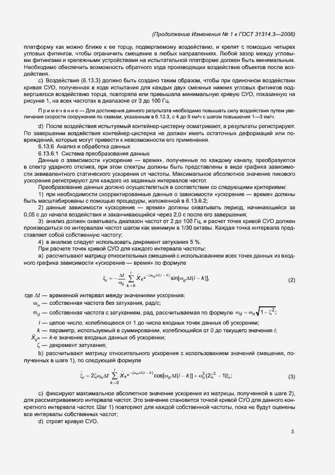 Приложение №1