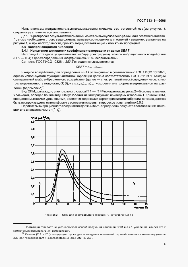 Страница 9 ГОСТ 31318-2006