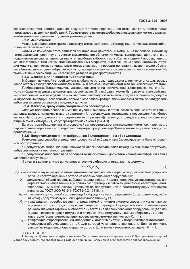 Страница 20 ГОСТ 31320-2006