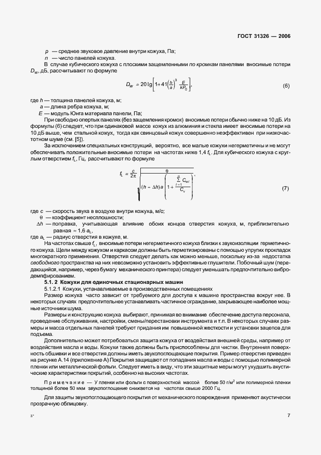 Страница 13 ГОСТ 31326-2006