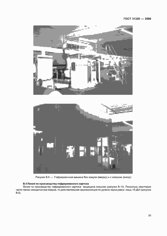 Страница 41 ГОСТ 31326-2006