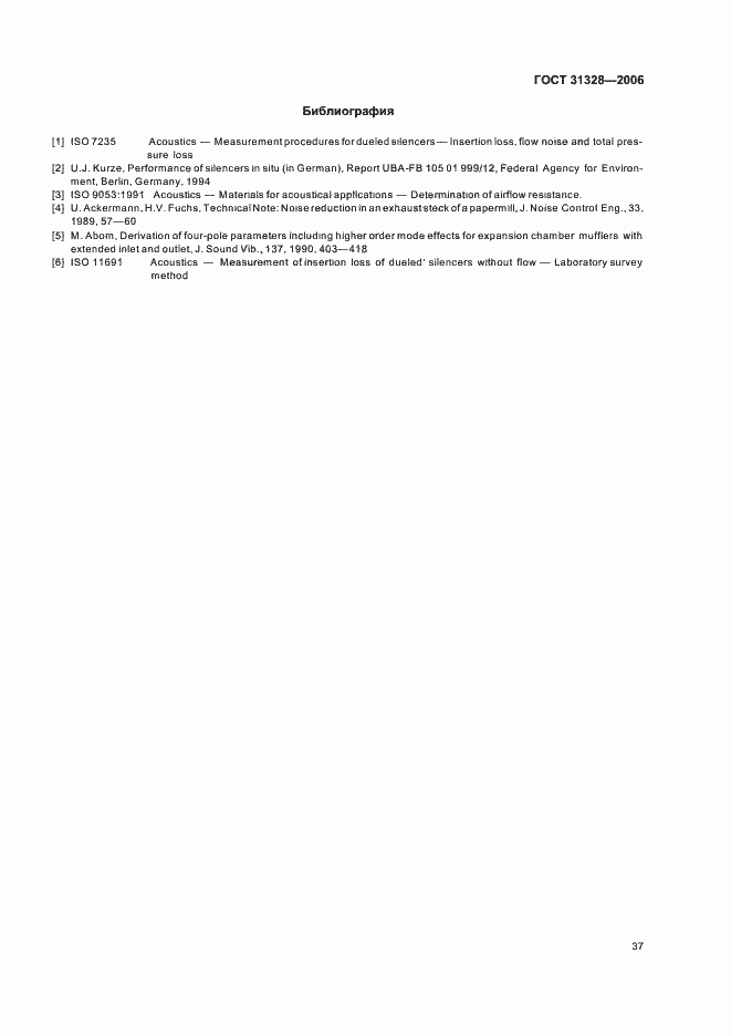 Страница 41 ГОСТ 31328-2006