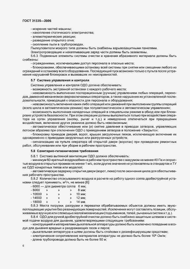 Страница 9 ГОСТ 31335-2006