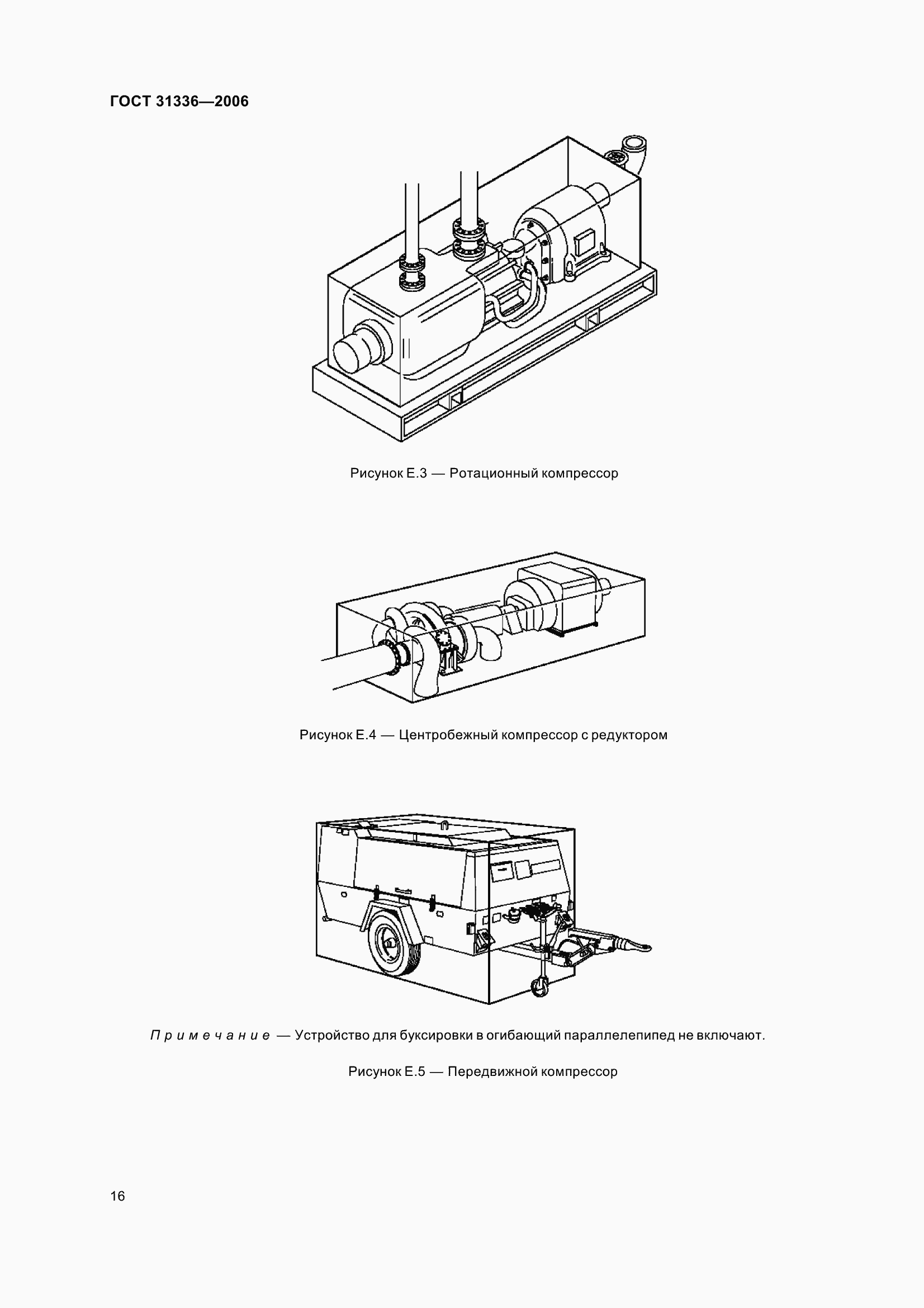 Страница 20 ГОСТ 31336-2006