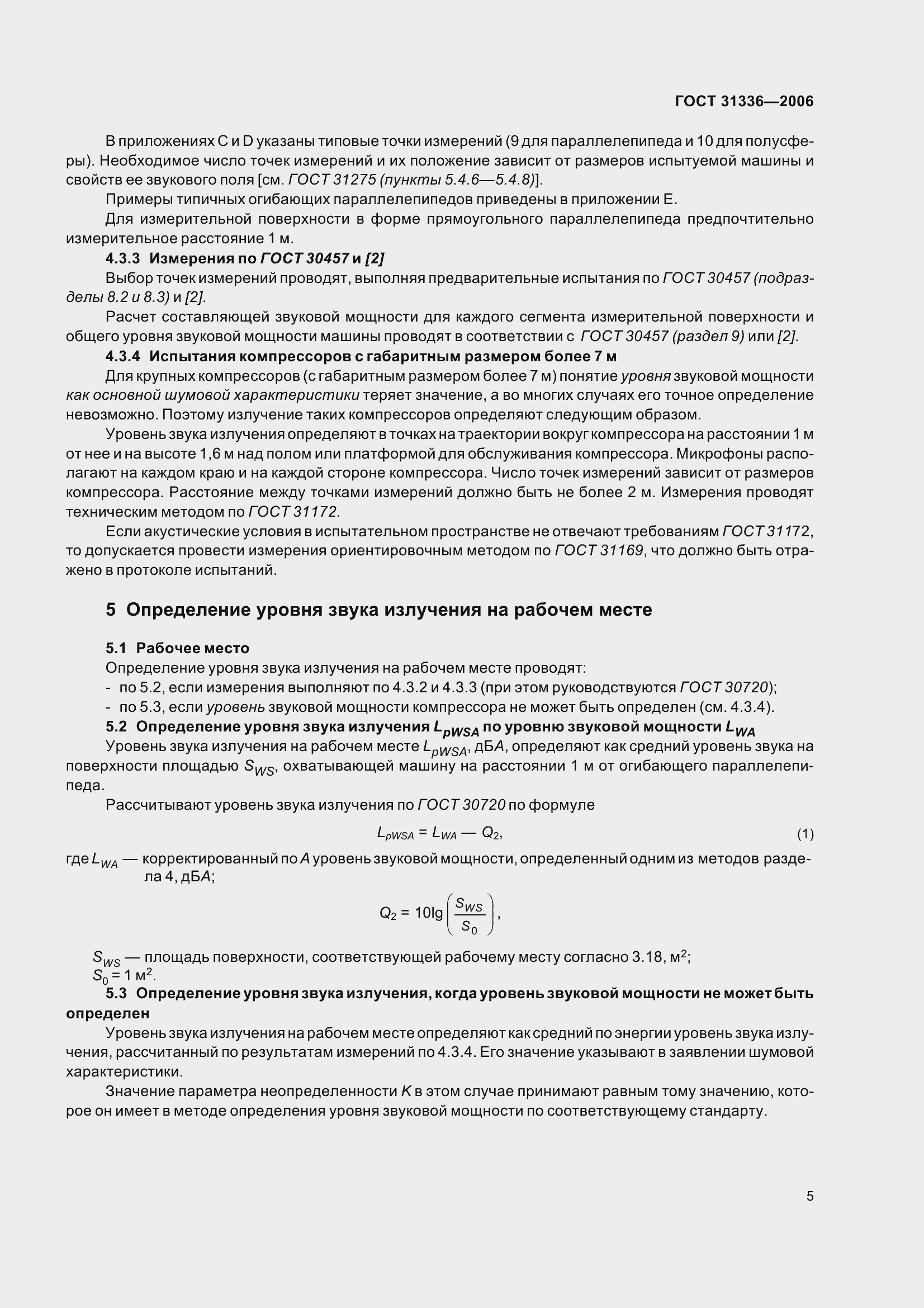 Страница 9 ГОСТ 31336-2006