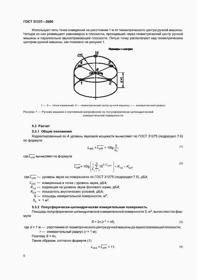 Страница 10 ГОСТ 31337-2006