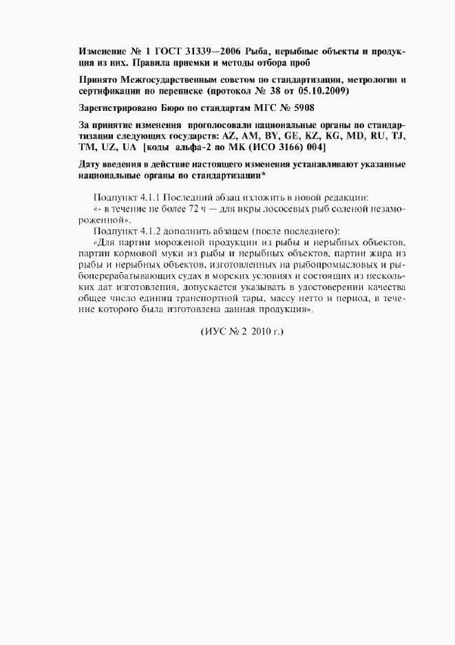 Приложение №1