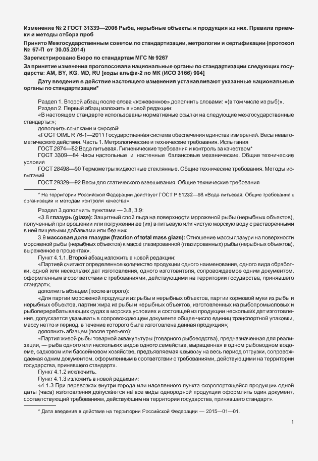 Приложение №2