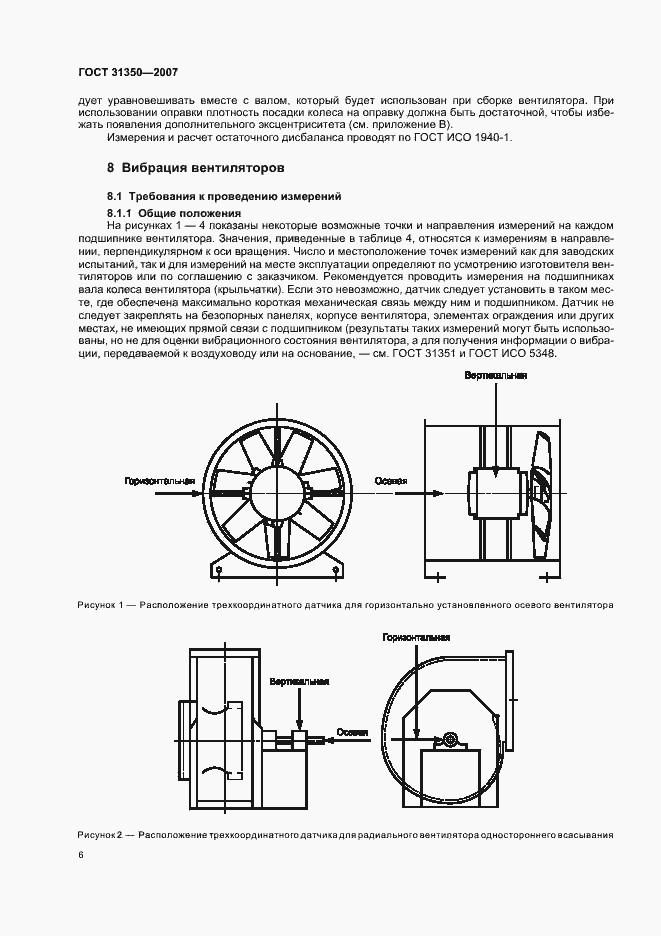 Страница 11 ГОСТ 31350-2007