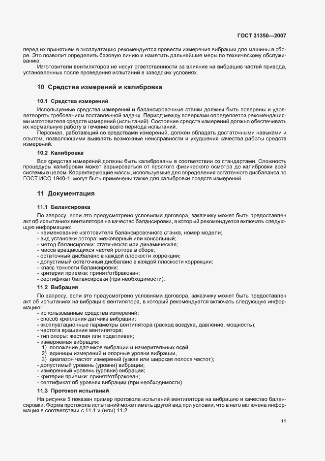 Страница 16 ГОСТ 31350-2007