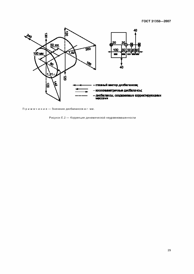 Страница 30 ГОСТ 31350-2007