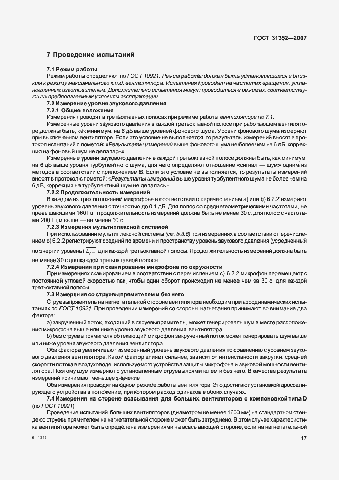 Страница 22 ГОСТ 31352-2007