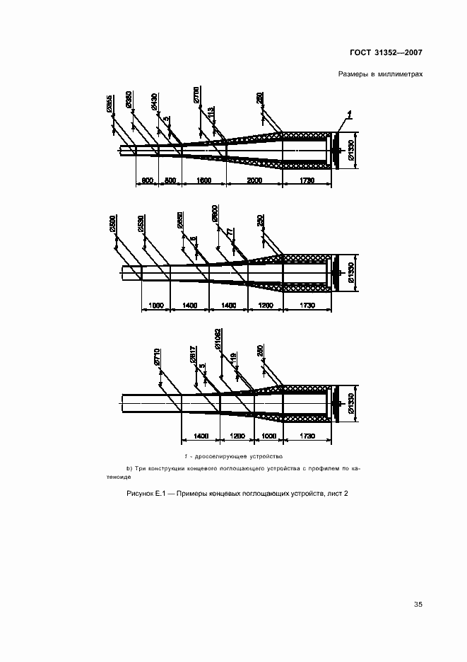 Страница 40 ГОСТ 31352-2007
