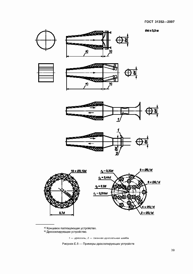 Страница 44 ГОСТ 31352-2007