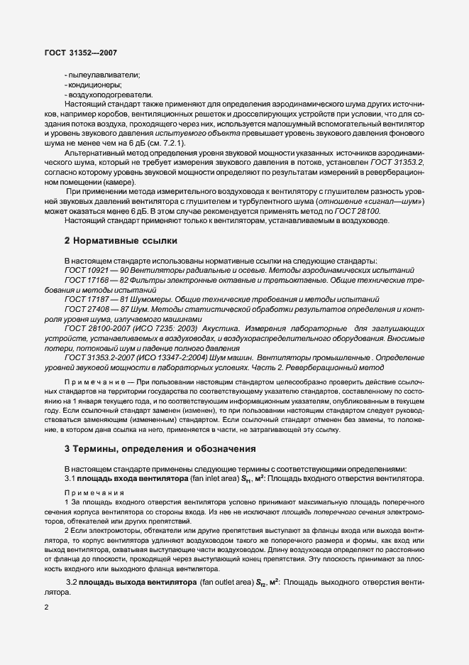 Страница 7 ГОСТ 31352-2007