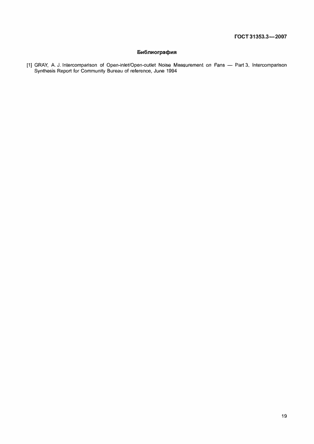 Страница 24 ГОСТ 31353.3-2007