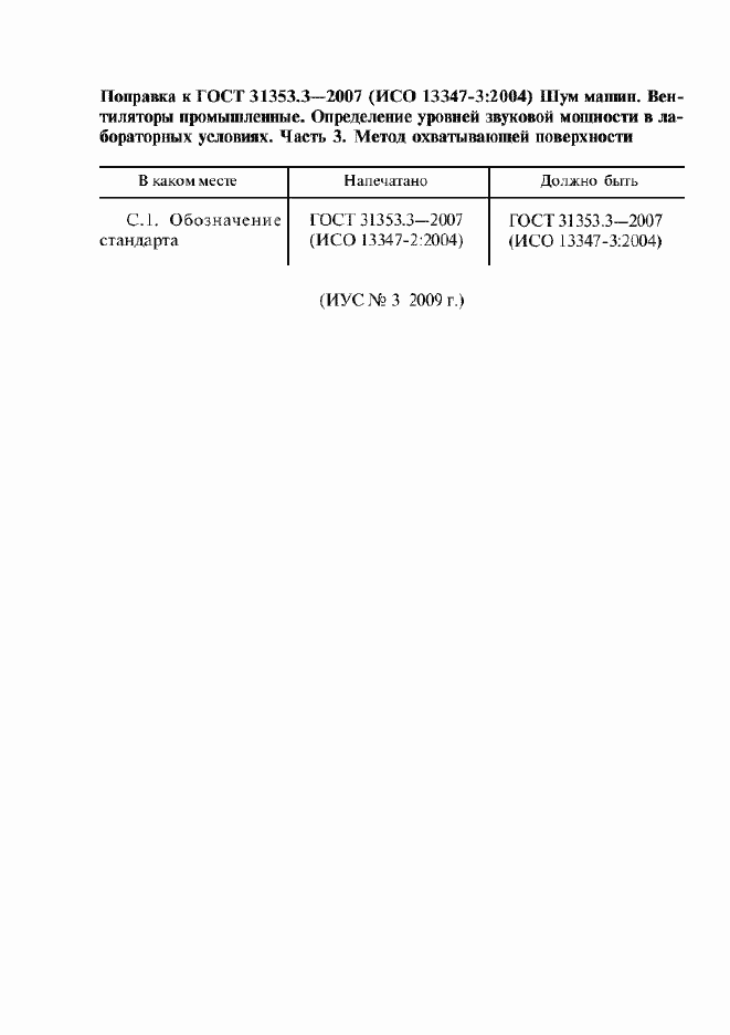 Приложение №1