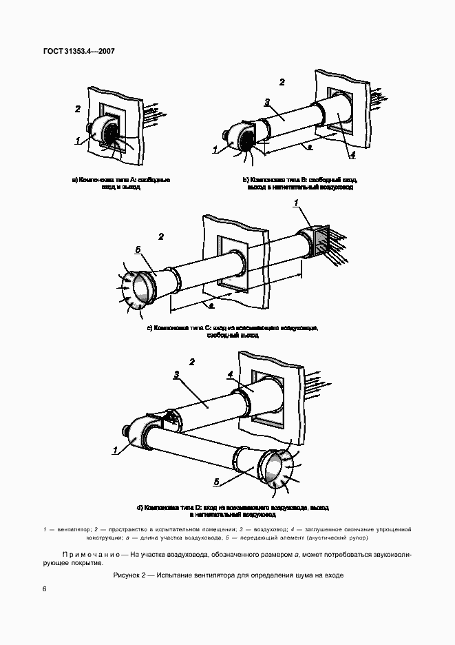 Страница 10 ГОСТ 31353.4-2007