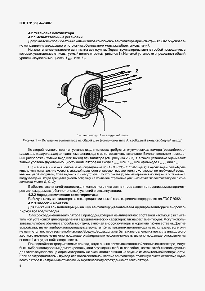 Страница 8 ГОСТ 31353.4-2007