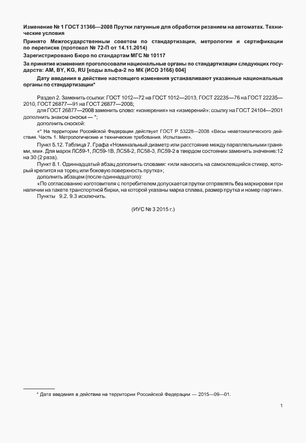 Приложение №1