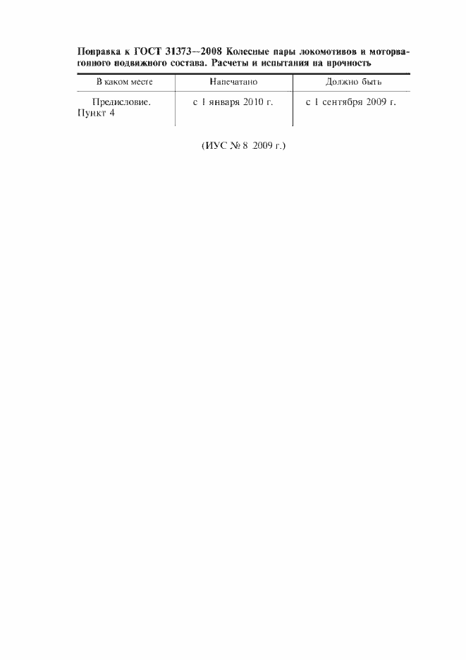 Приложение №1