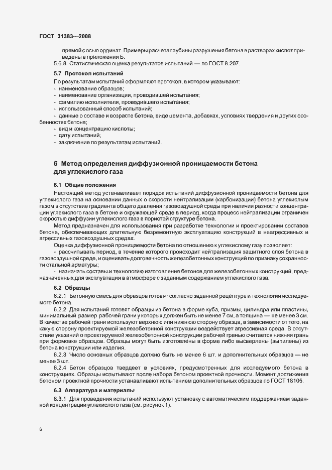 Страница 10 ГОСТ 31383-2008