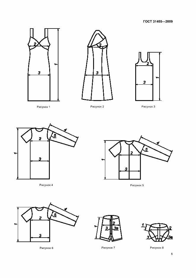 Страница 9 ГОСТ 31405-2009