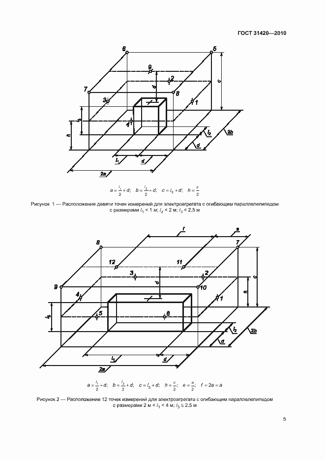 Страница 9 ГОСТ 31420-2010