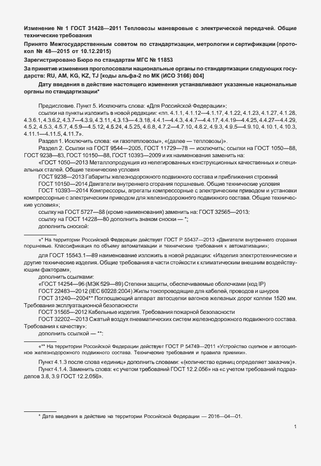 Приложение №1