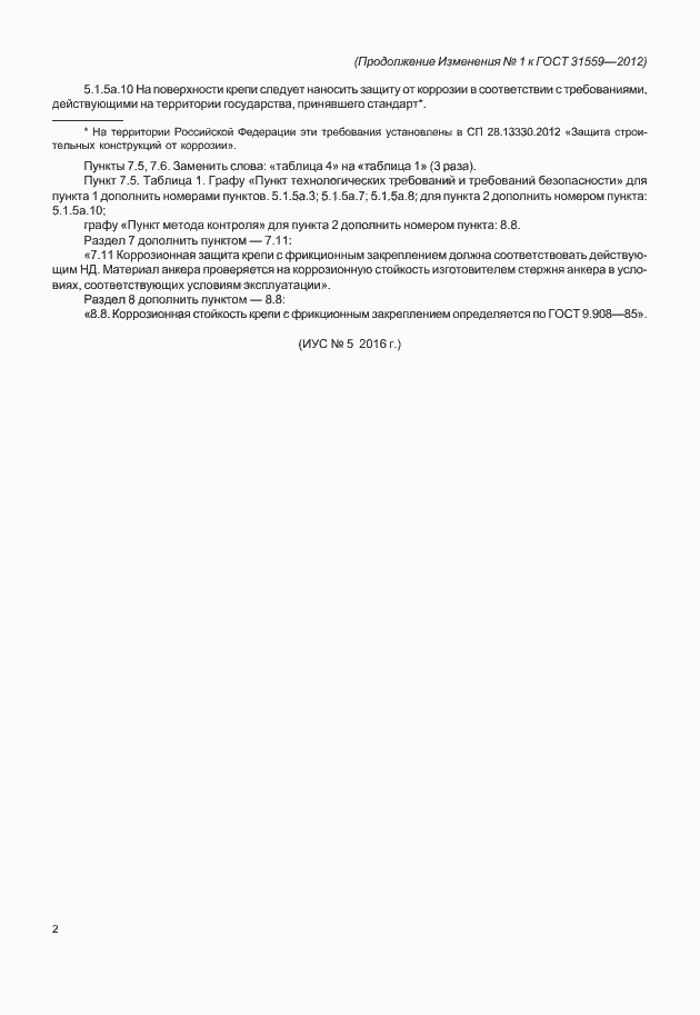 Приложение №1