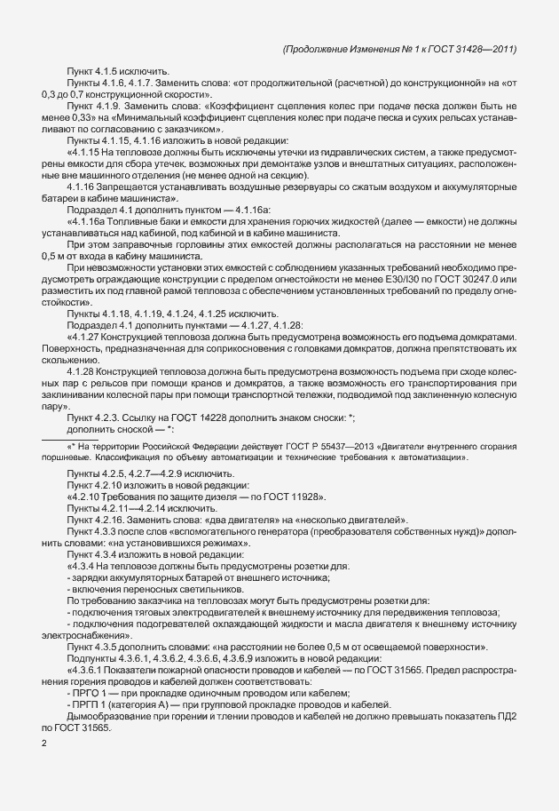 Приложение №1