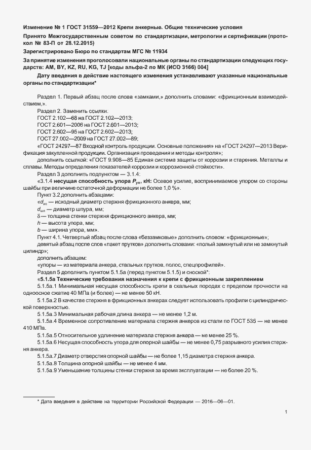 Приложение №1