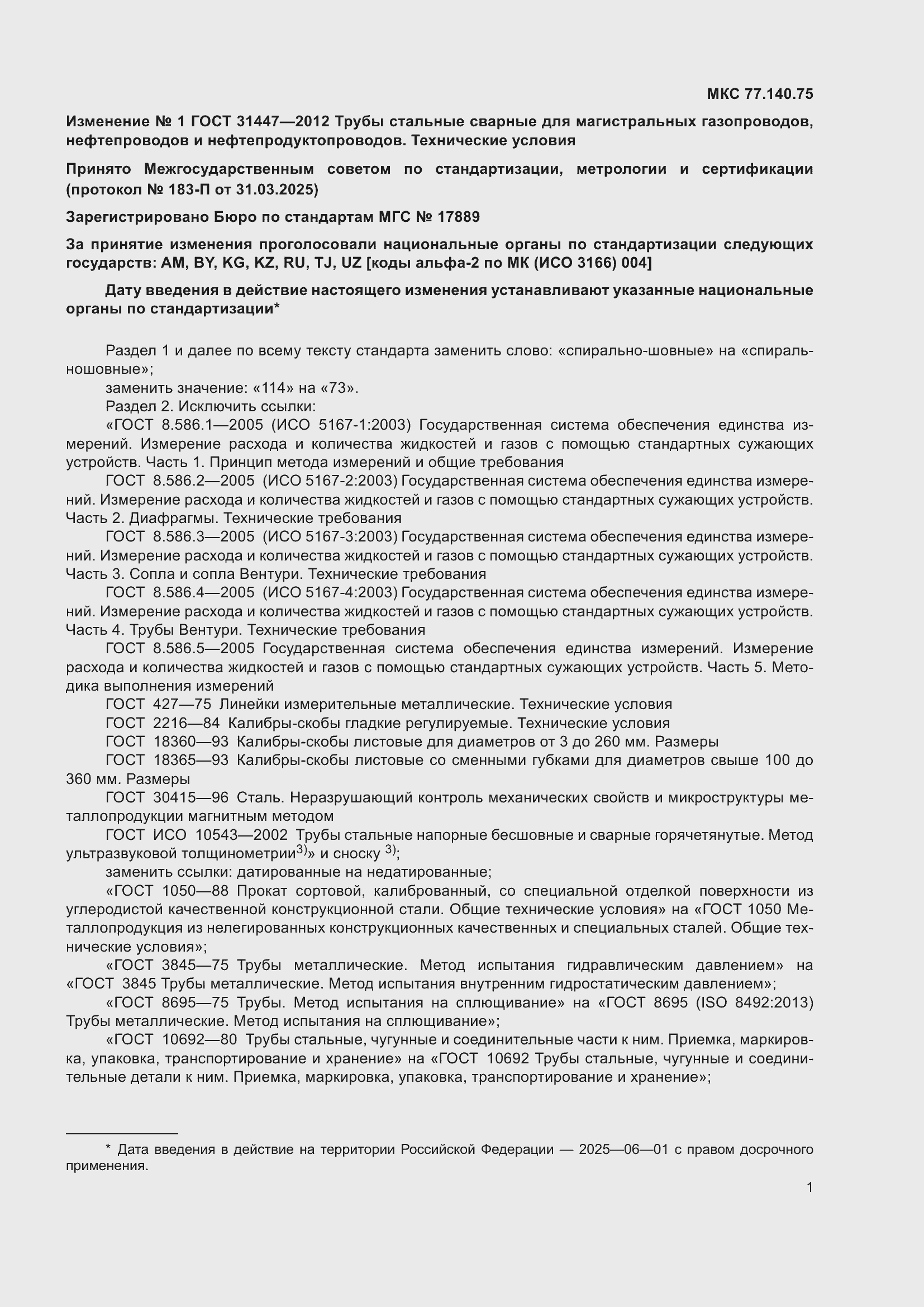 Приложение №1