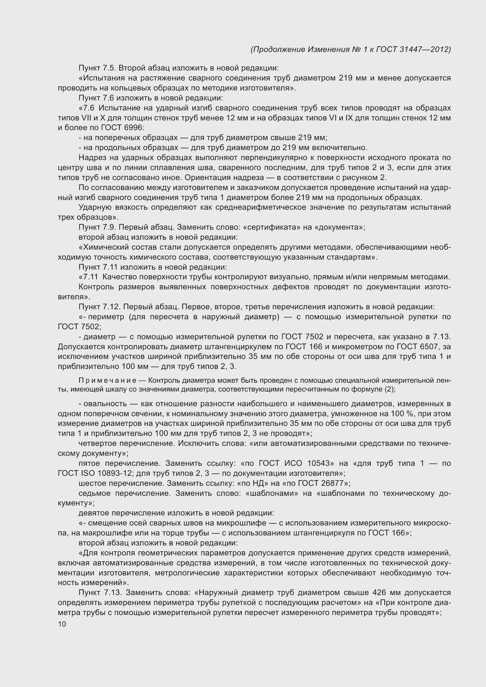 Приложение №1